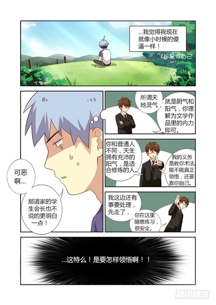76.秘技 第10页