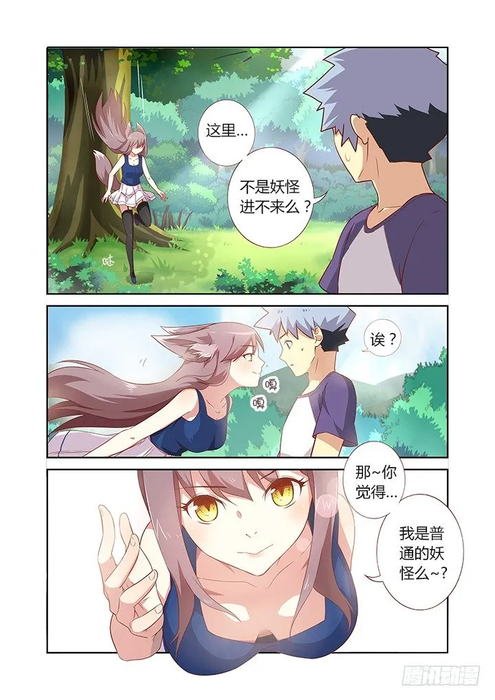 77.言传不如身教 第1页