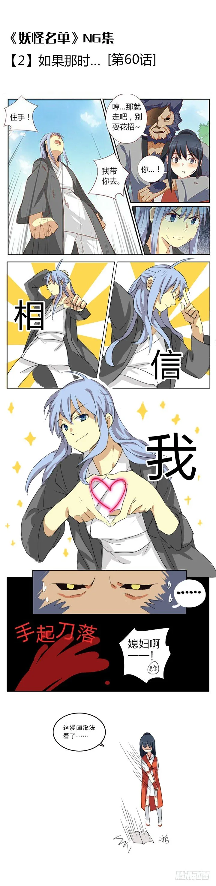 【番外】如果那时… 第3页