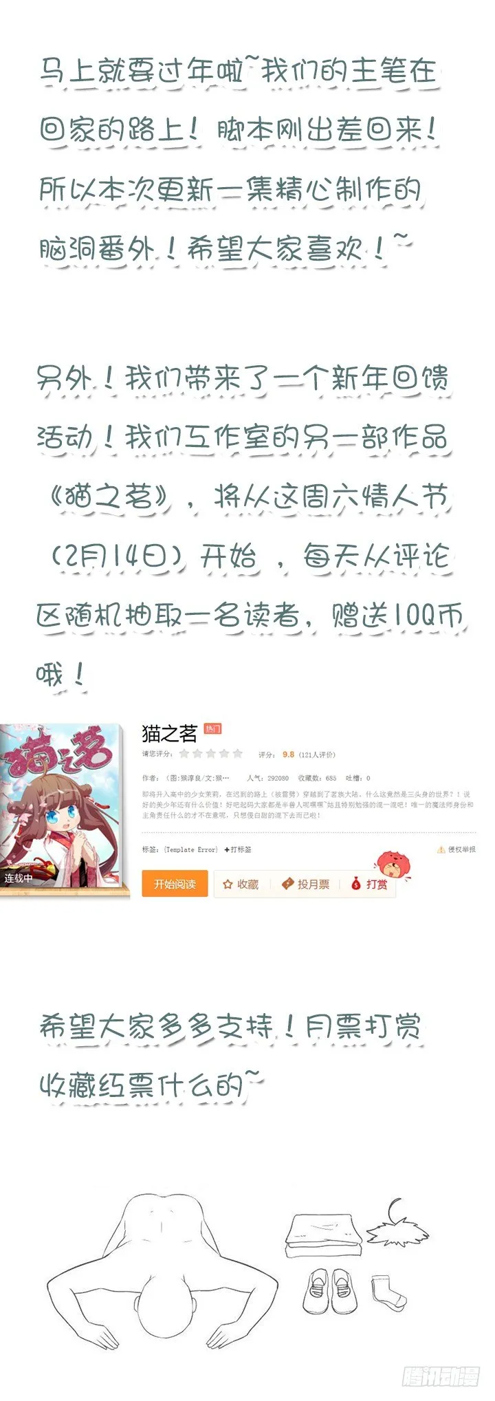【番外】如果那时… 第5页
