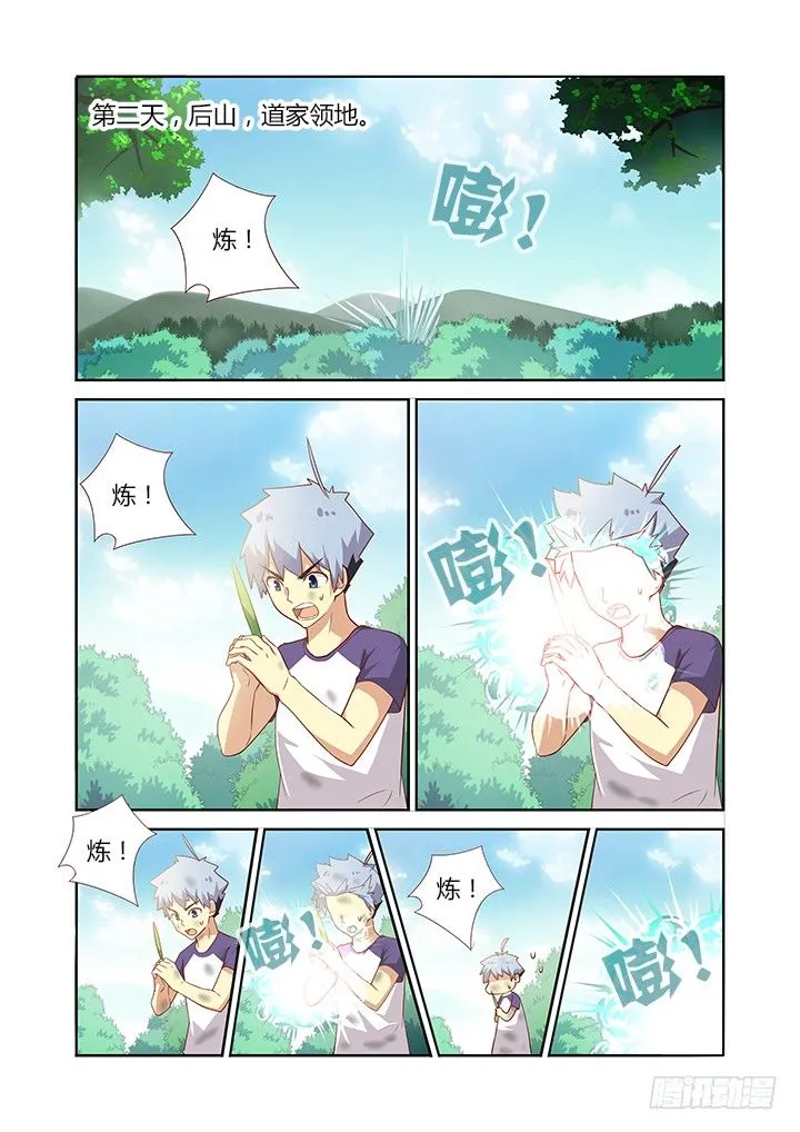 78.先记下，秋后算 第1页