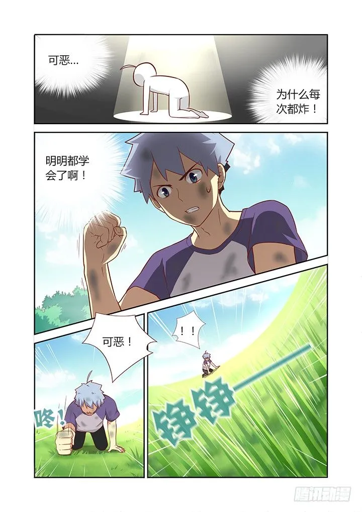 78.先记下，秋后算 第2页