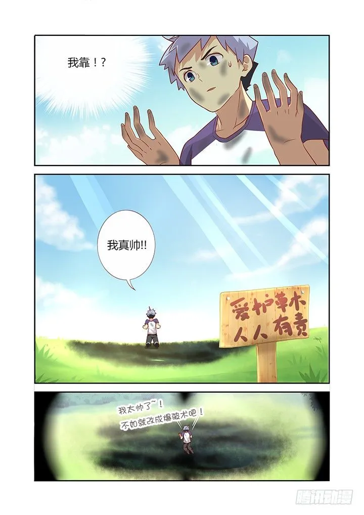 78.先记下，秋后算 第4页