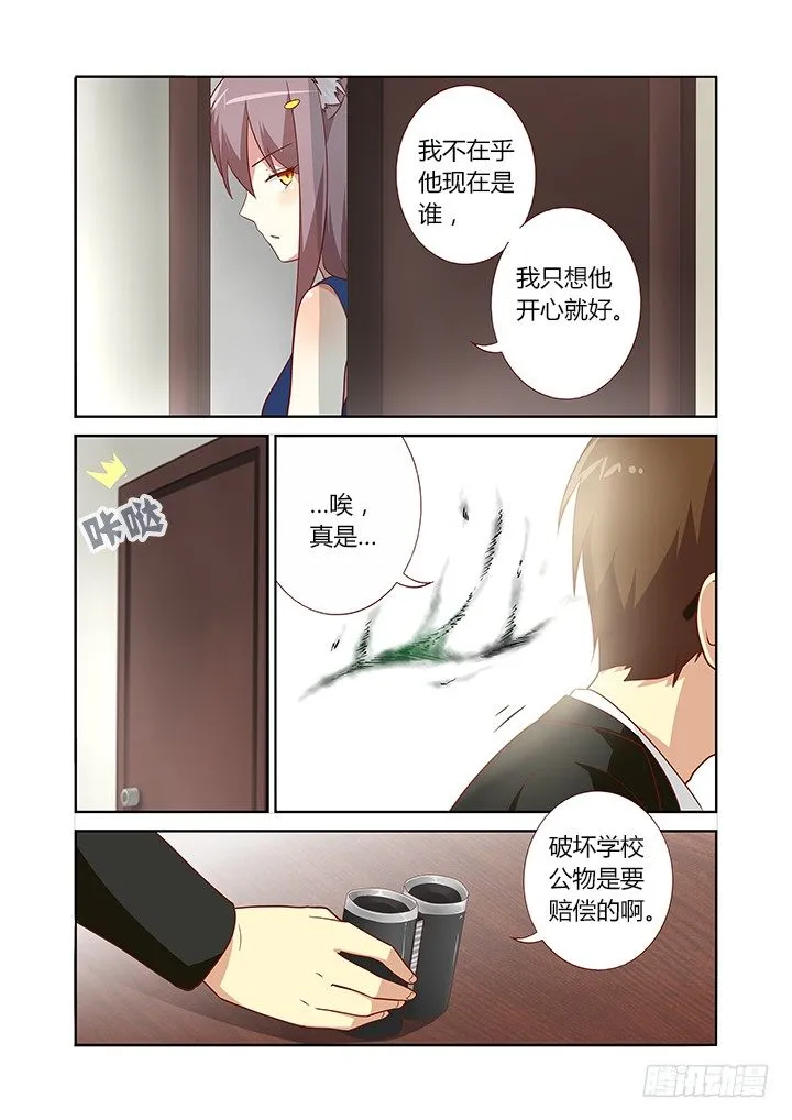 78.先记下，秋后算 第9页