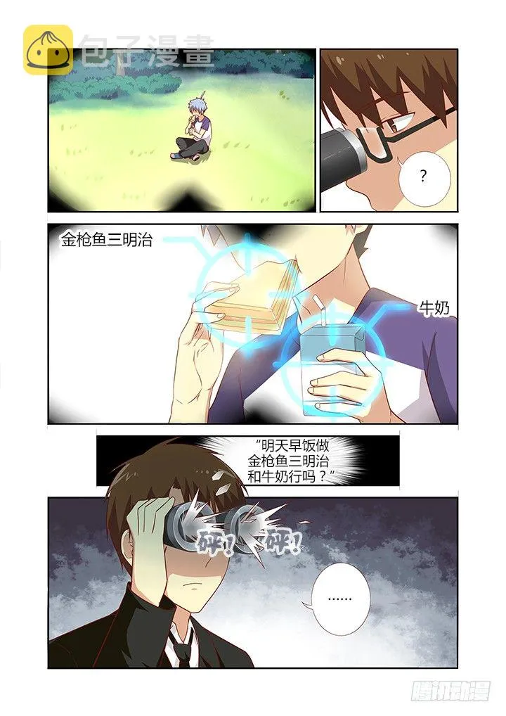 78.先记下，秋后算 第10页