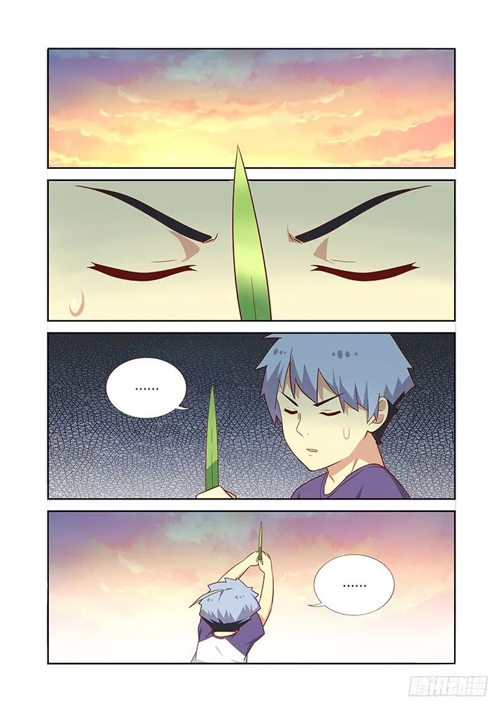 79.这话14P！ 第1页