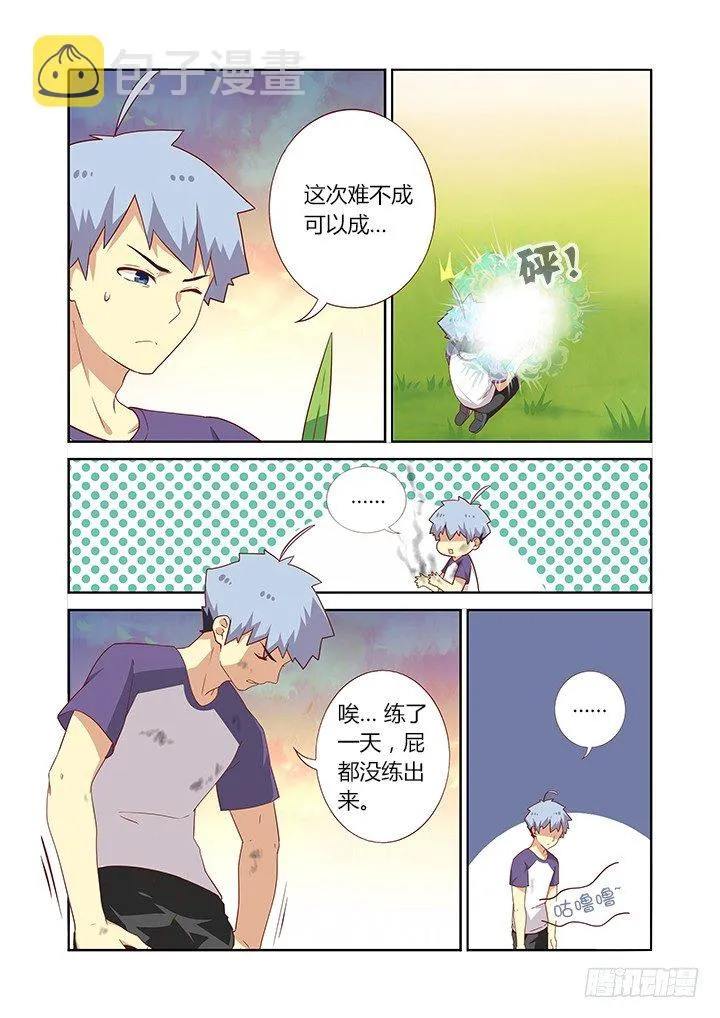 79.这话14P！ 第2页