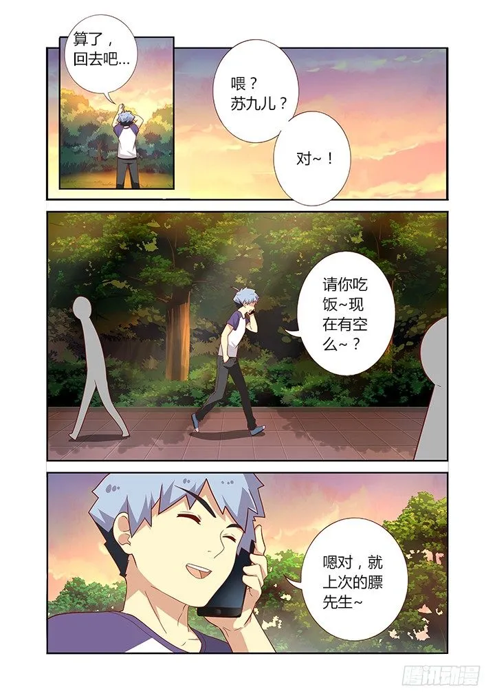 79.这话14P！ 第3页