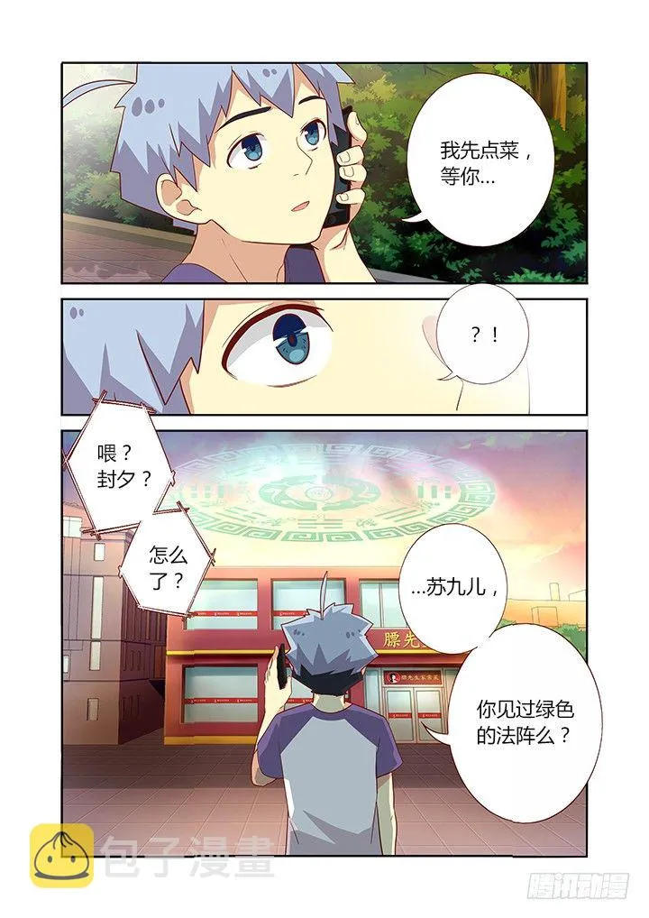 79.这话14P！ 第4页