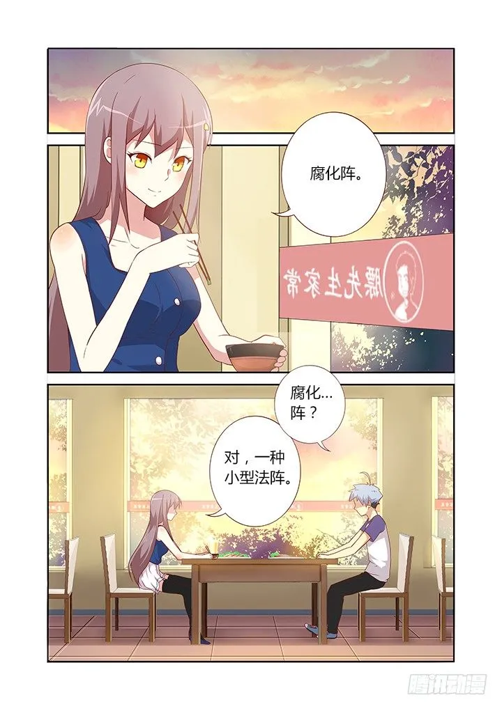 79.这话14P！ 第5页