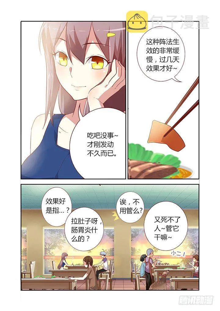 79.这话14P！ 第7页