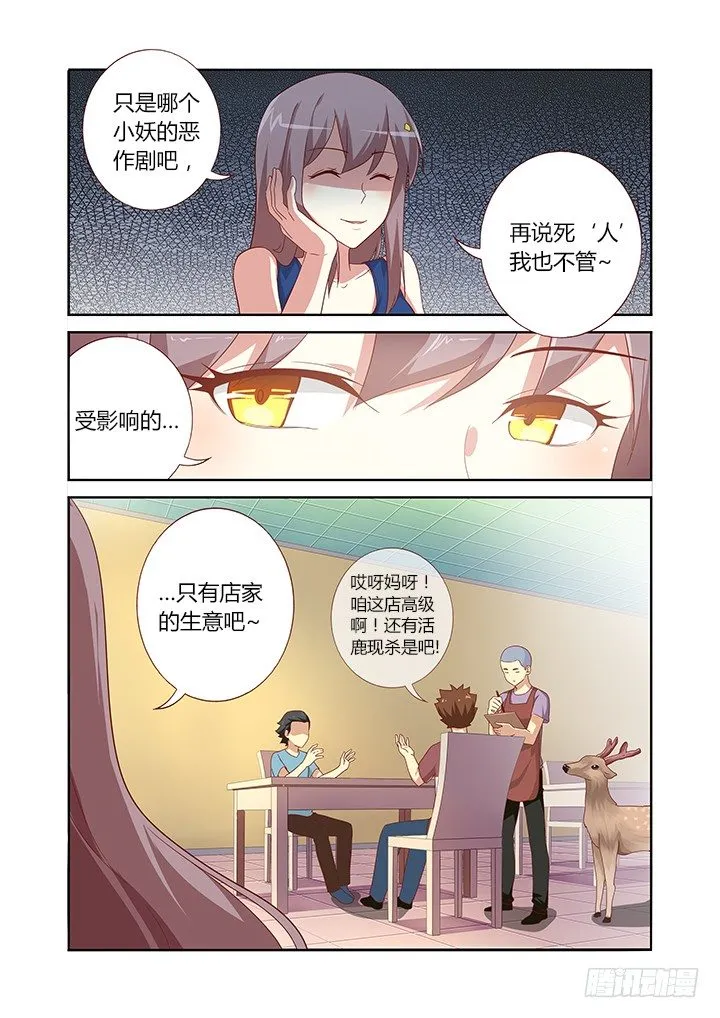 79.这话14P！ 第8页