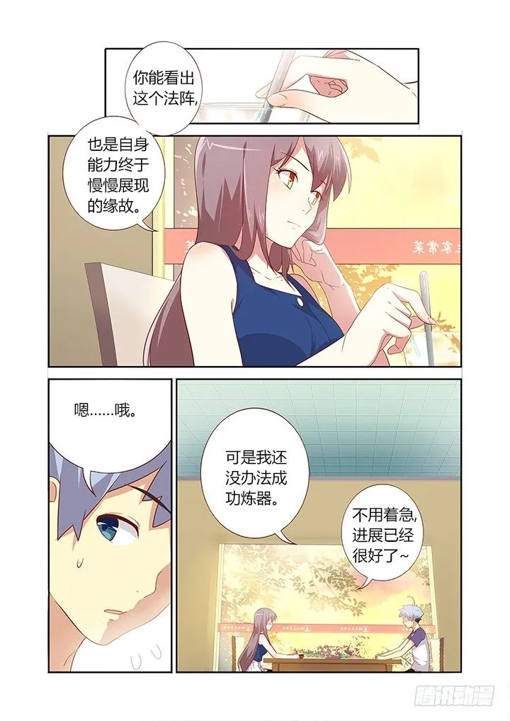 79.这话14P！ 第10页
