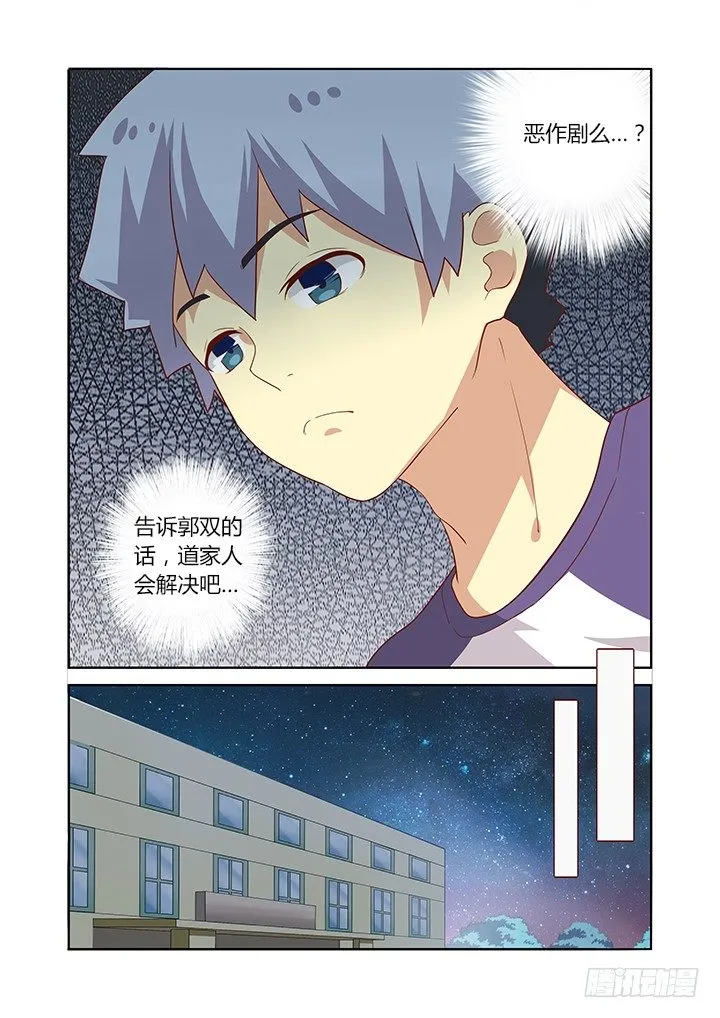 79.这话14P！ 第11页