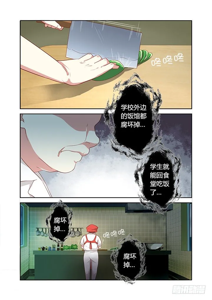 79.这话14P！ 第12页