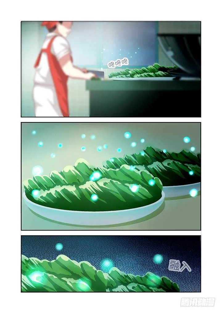 79.这话14P！ 第13页