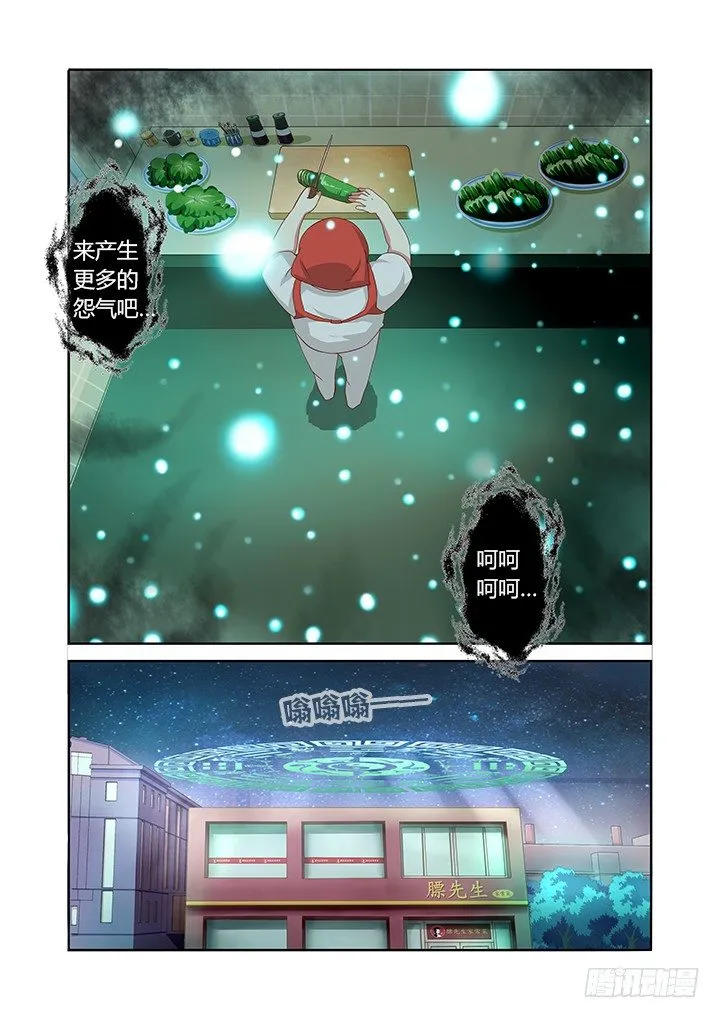 79.这话14P！ 第14页