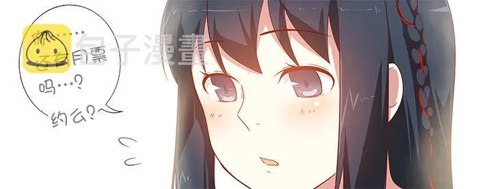 80.友情毁灭之早餐 第12页