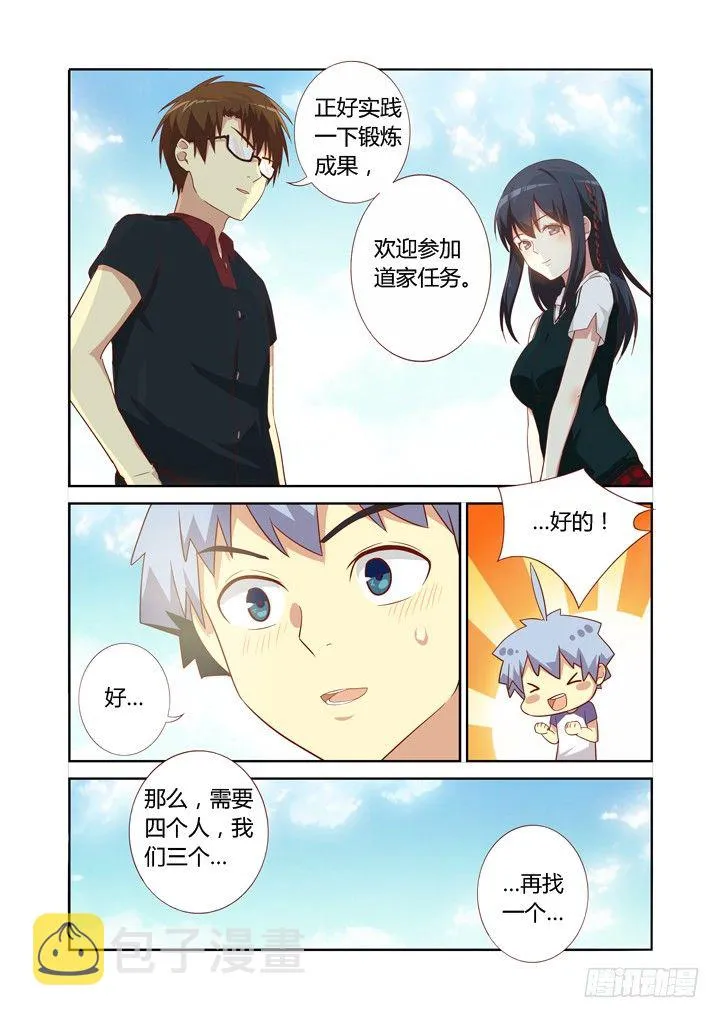 81.三缺一 第8页