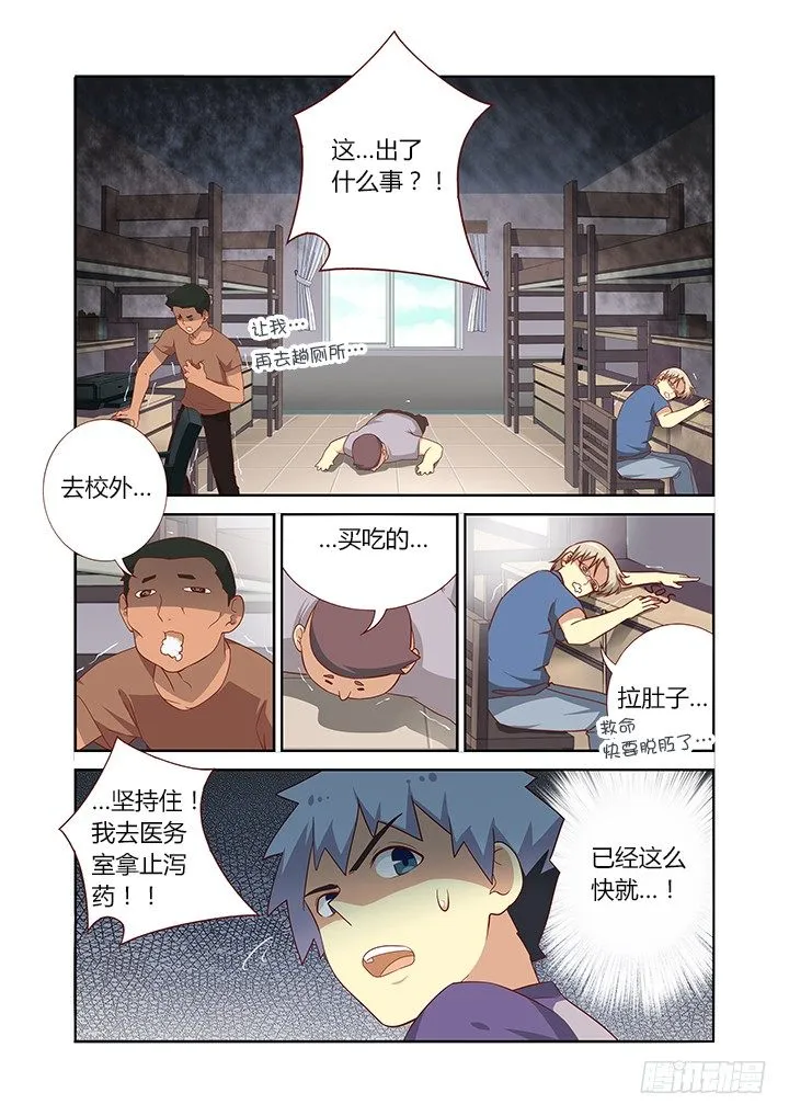 82.包治百病 第2页