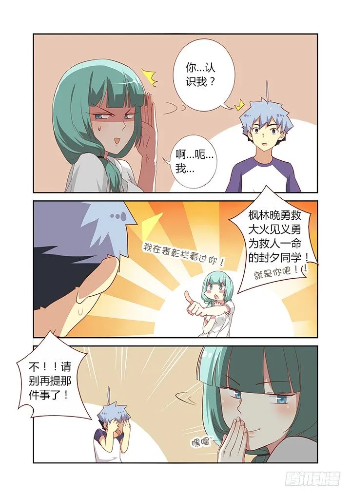 82.包治百病 第5页