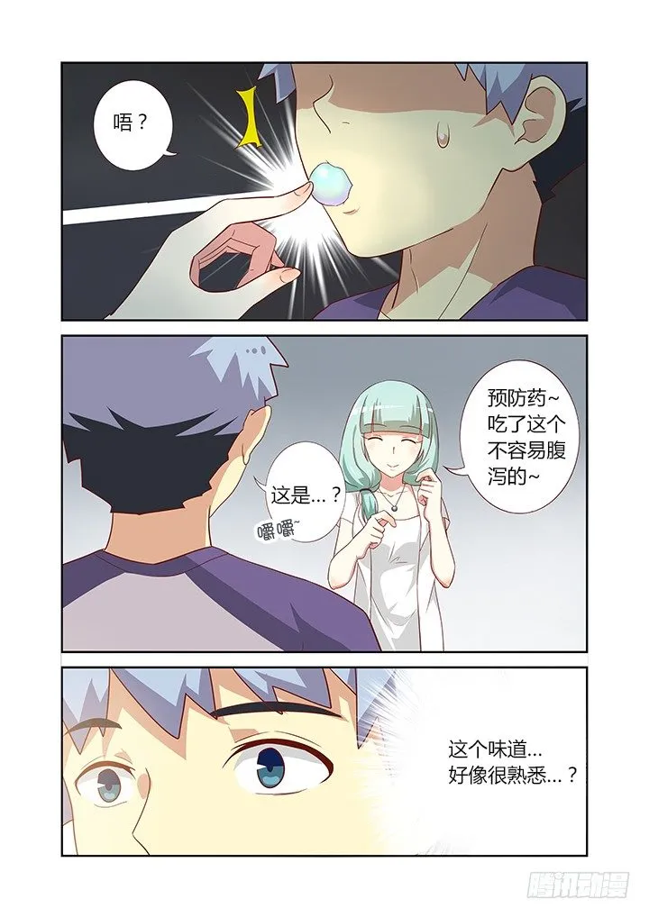 82.包治百病 第7页