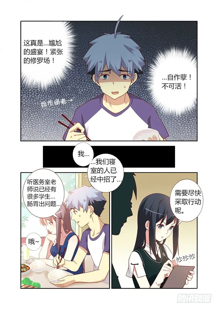 83.修罗炼狱 第2页