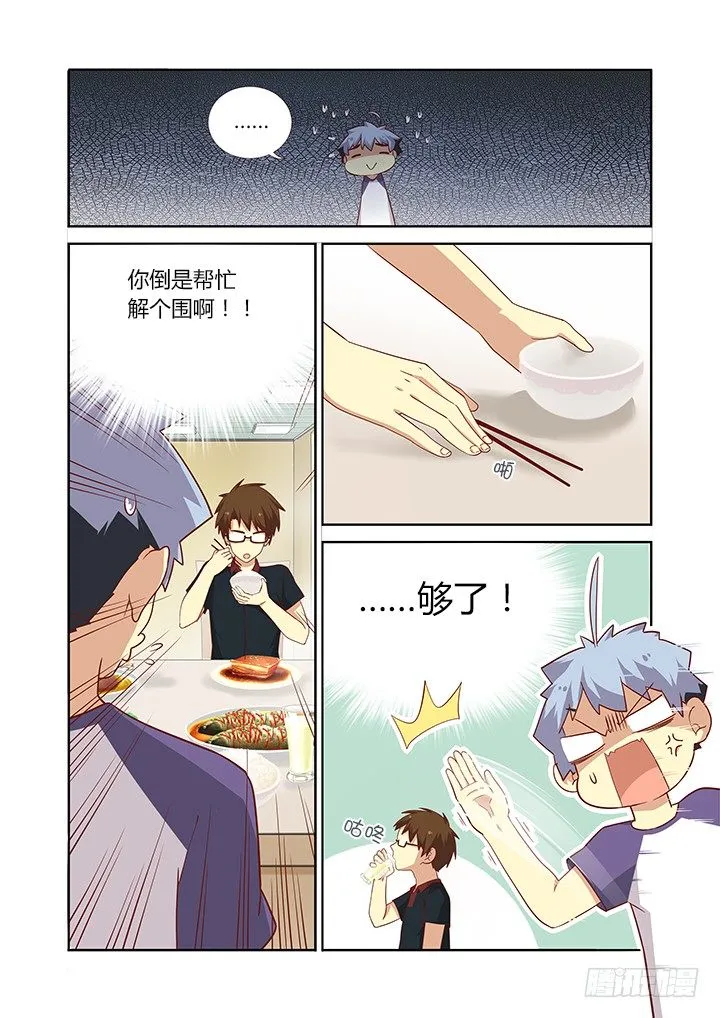 83.修罗炼狱 第3页