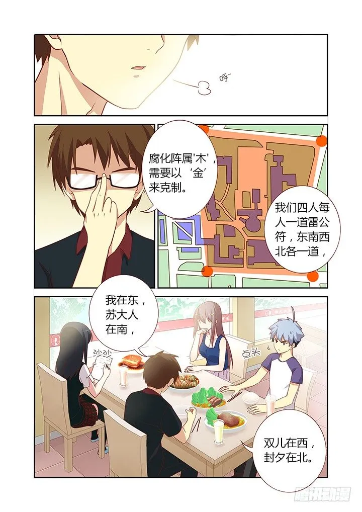 83.修罗炼狱 第4页