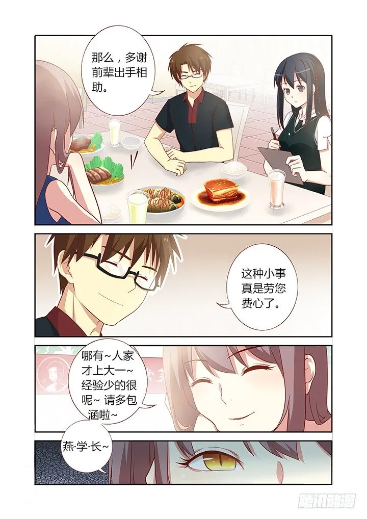 83.修罗炼狱 第6页