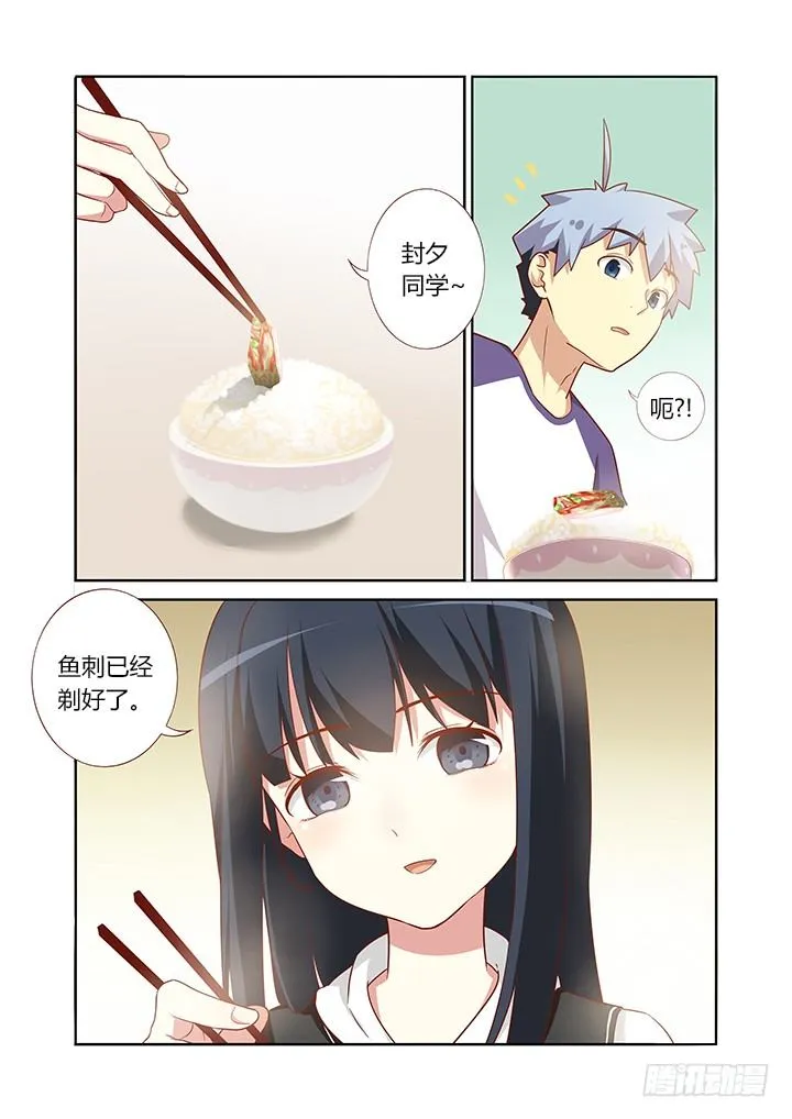 83.修罗炼狱 第7页