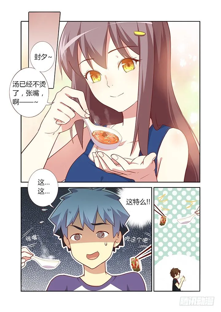 83.修罗炼狱 第8页