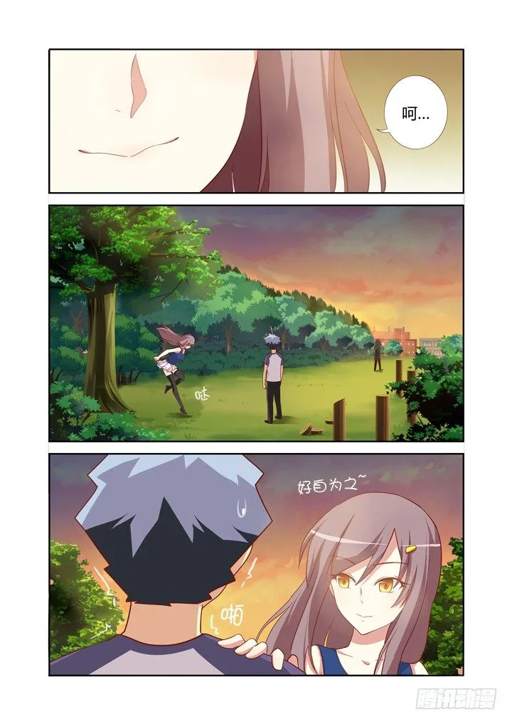84.作战开始 第4页