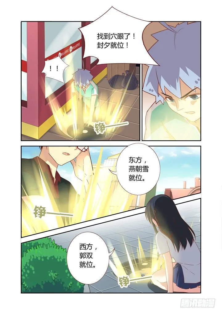 84.作战开始 第7页