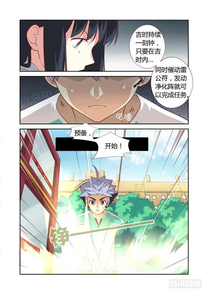 84.作战开始 第9页