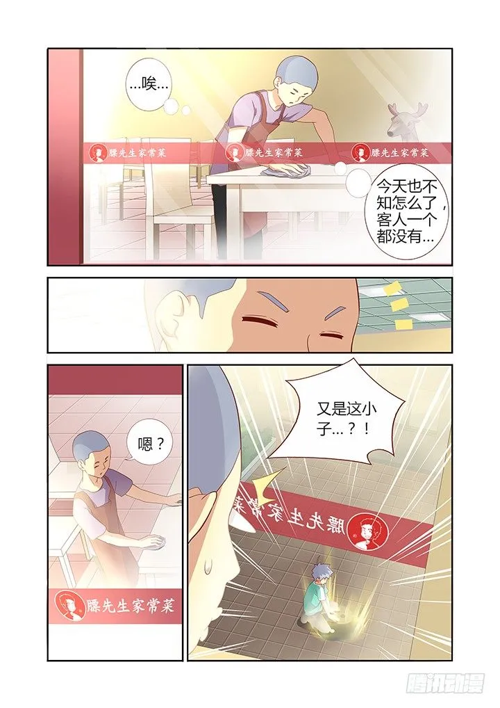 85.加更啦~！夸我！ 第1页