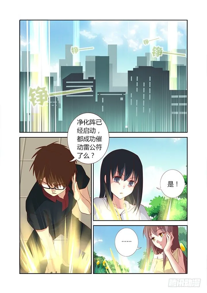 85.加更啦~！夸我！ 第3页