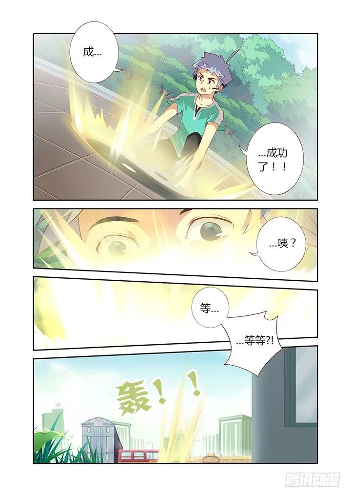 85.加更啦~！夸我！ 第4页