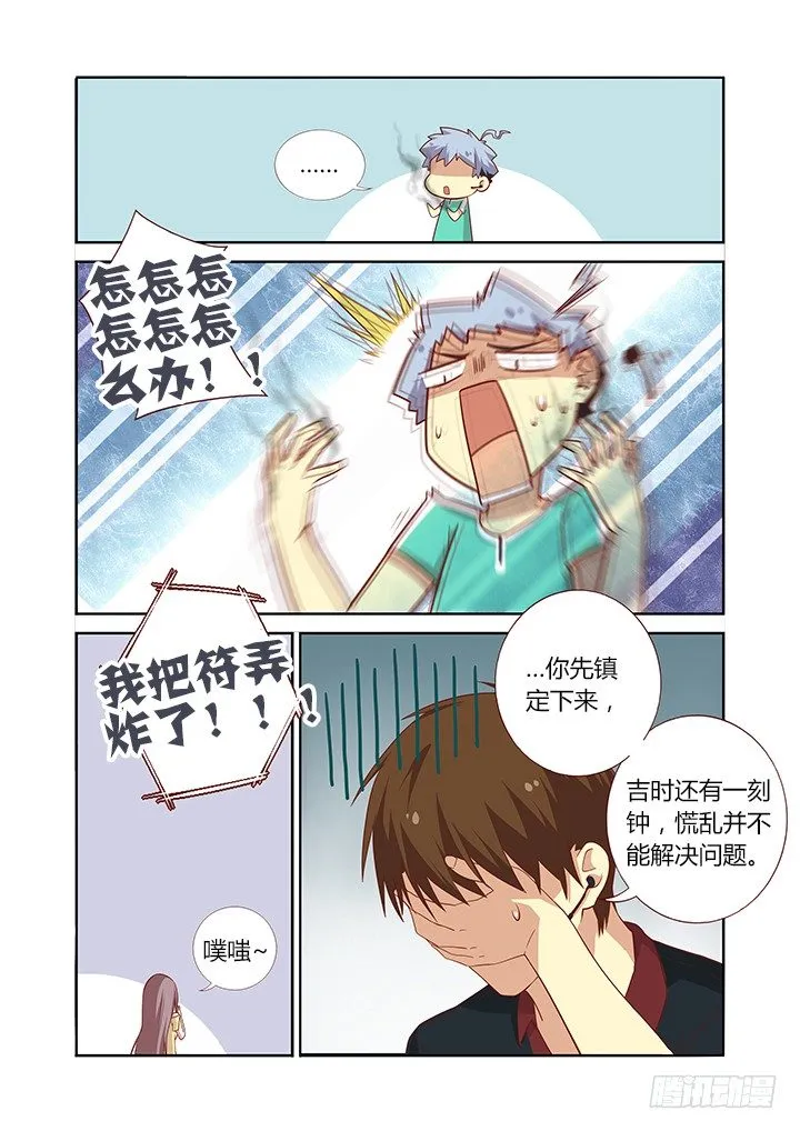 85.加更啦~！夸我！ 第5页