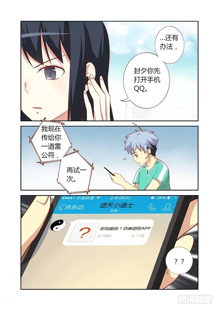 85.加更啦~！夸我！ 第6页