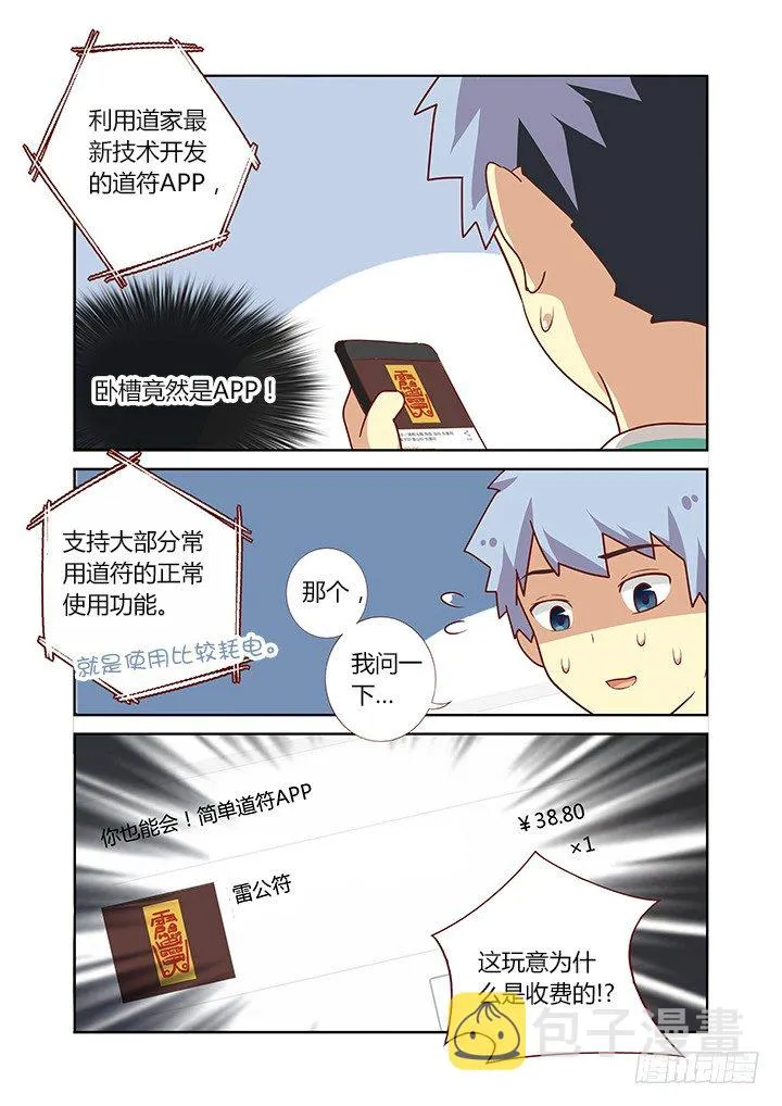 85.加更啦~！夸我！ 第7页
