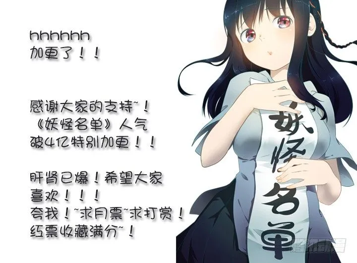 85.加更啦~！夸我！ 第8页