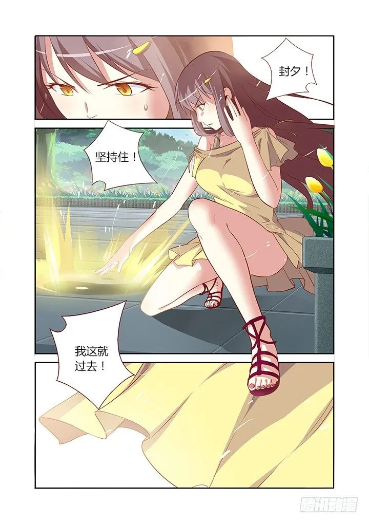 86.是鸟？是飞机？是大妈！ 第5页