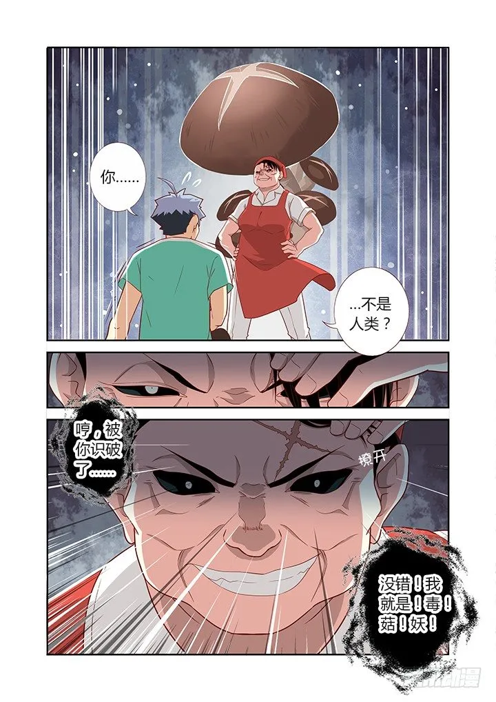 87.独孤 第1页