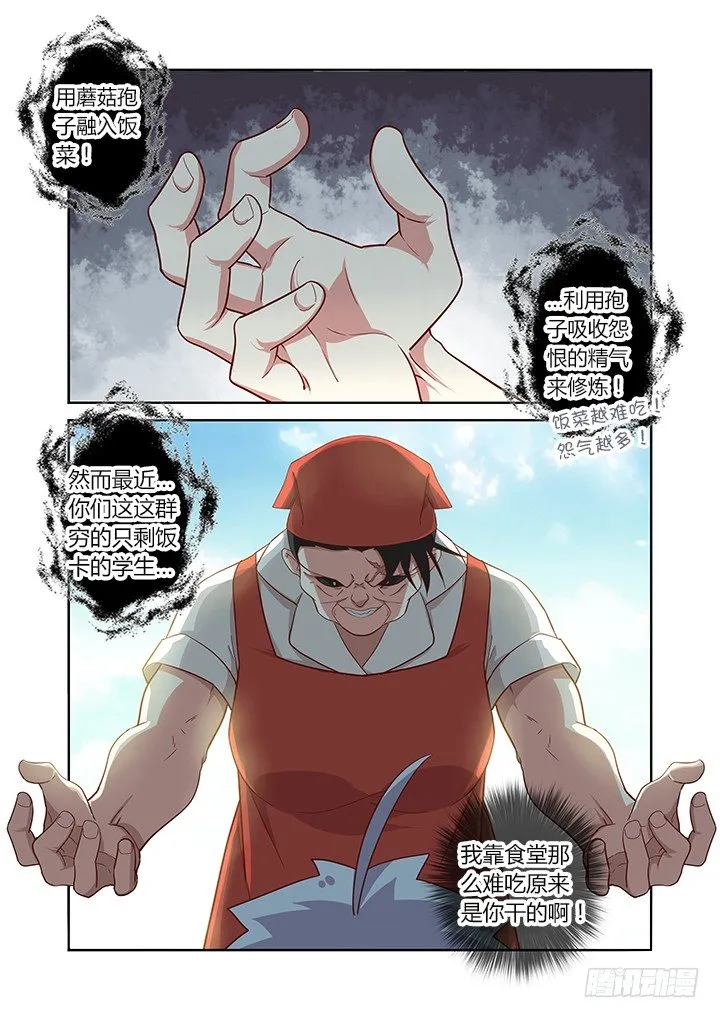 87.独孤 第3页