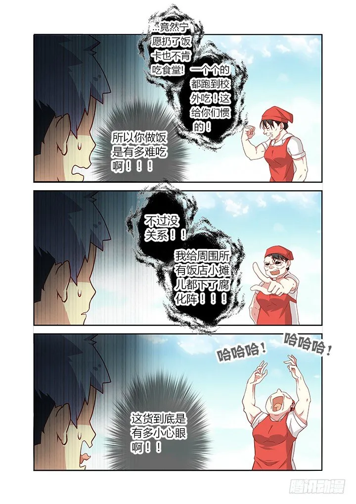 87.独孤 第4页