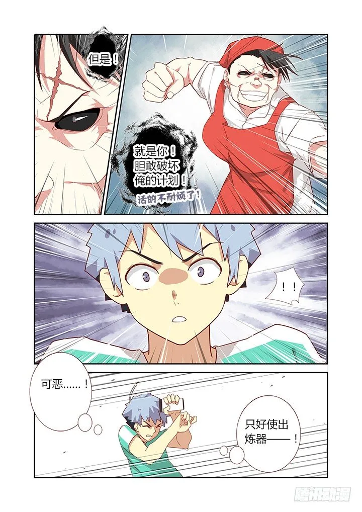 87.独孤 第5页