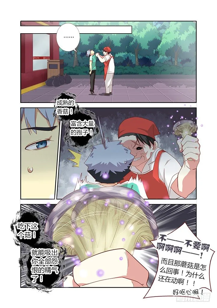 87.独孤 第7页