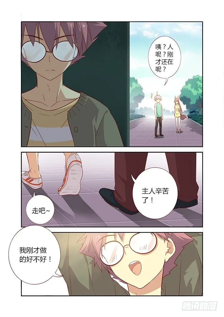 88.雷云 第8页