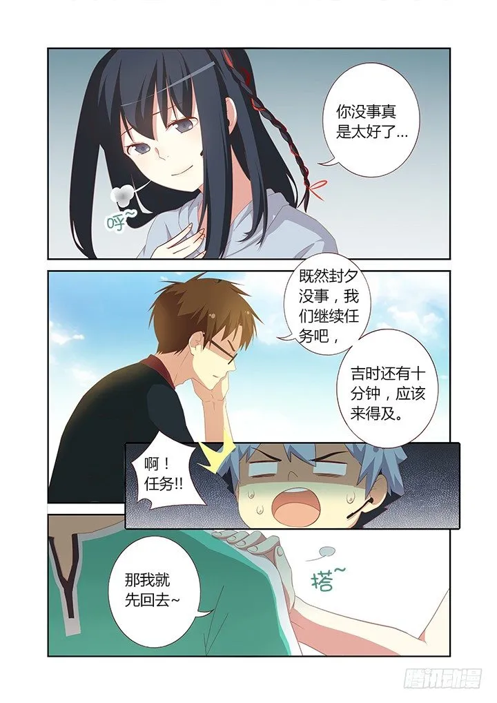 89.谢谢惠顾~ 第2页
